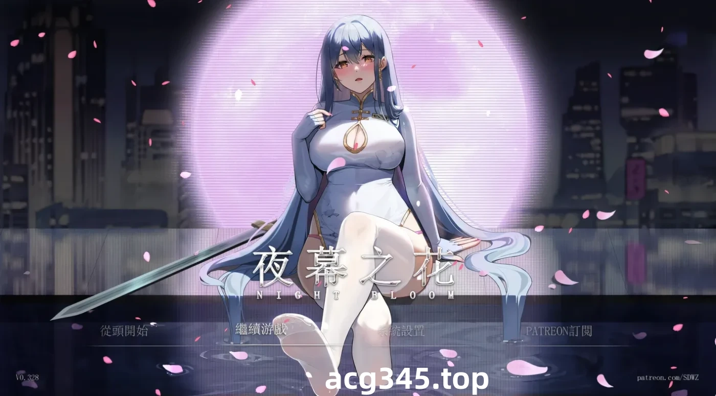 w1512  夜幕之花 Ver0.399 官方中文步兵版 [更新/912.1M]-acg畅游网