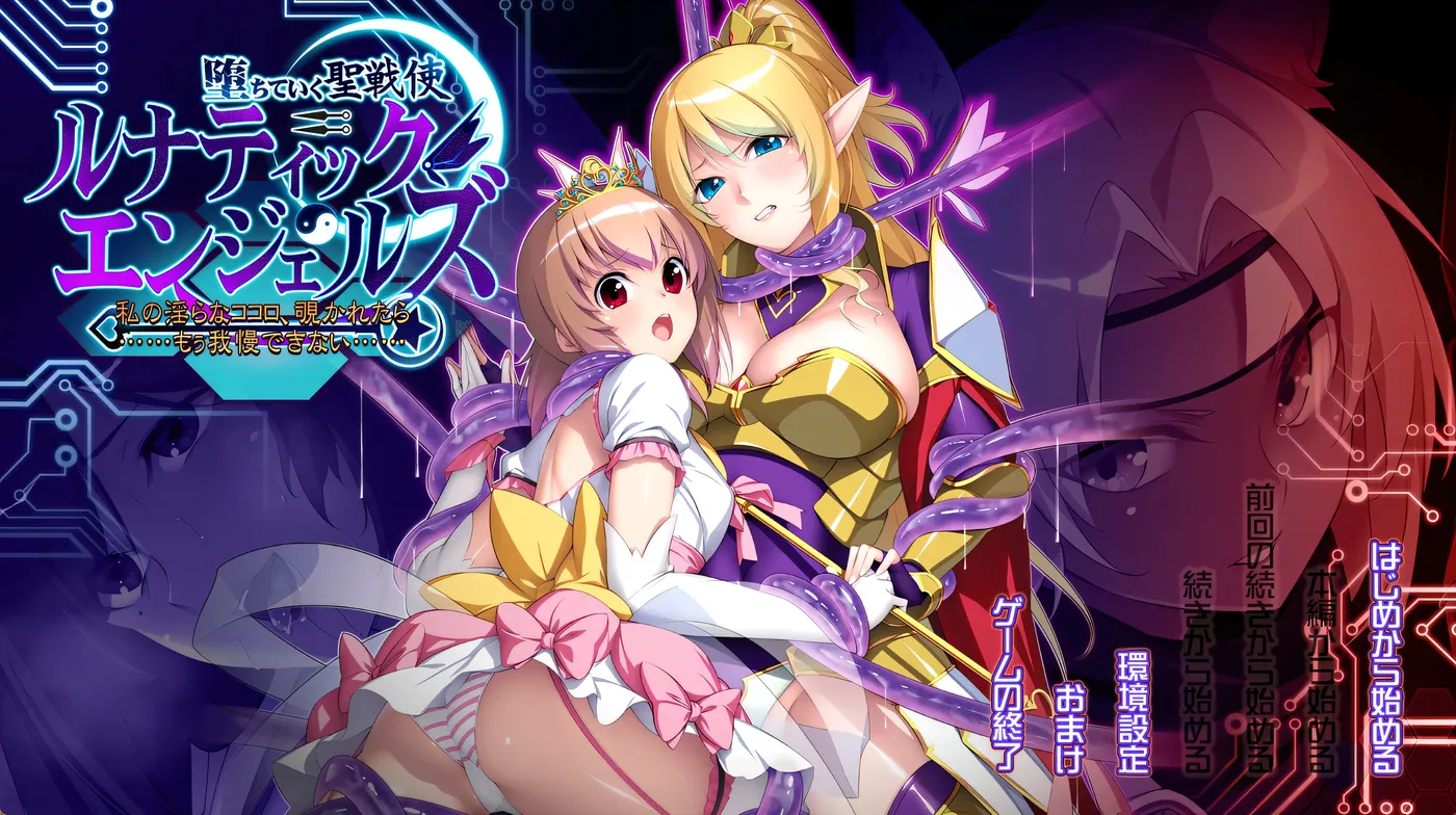 图片[2]-w720 堕落的圣战使：疯狂天使 我的H内心，被窥视的话……已经无法再忍受了…… AI汉化版+全CG存档 [新作/1.6G]-acg畅游网