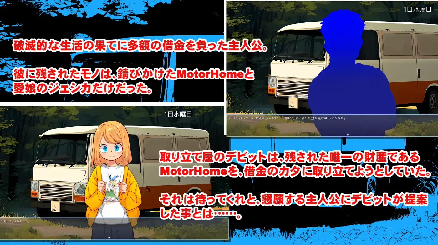 图片[6]-w697  Motor home 挂载AI汉化版 [新作/1.7G]-acg畅游网