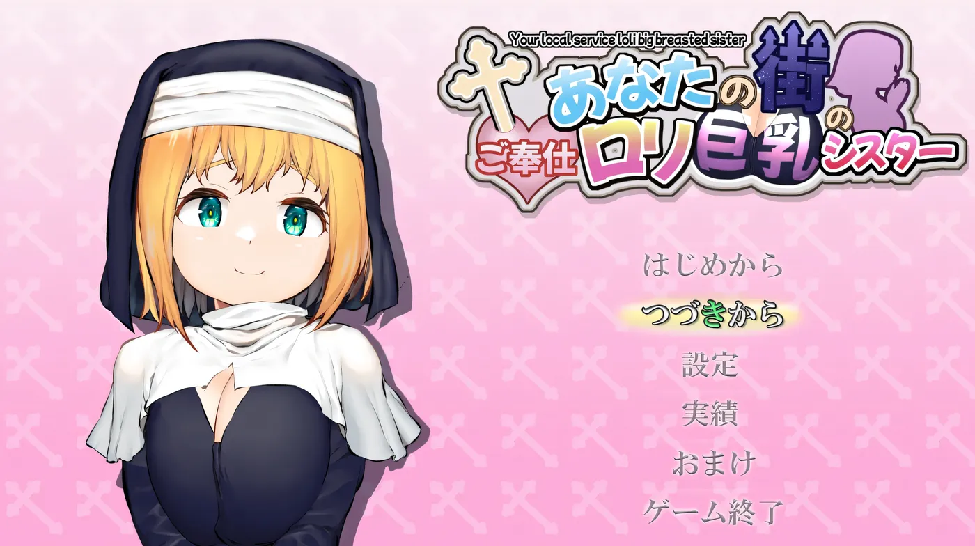图片[3]-w688 你的小镇上的服务○莉巨○修女 挂载AI汉化版+全回想存档 [新作/534.1M]-acg畅游网