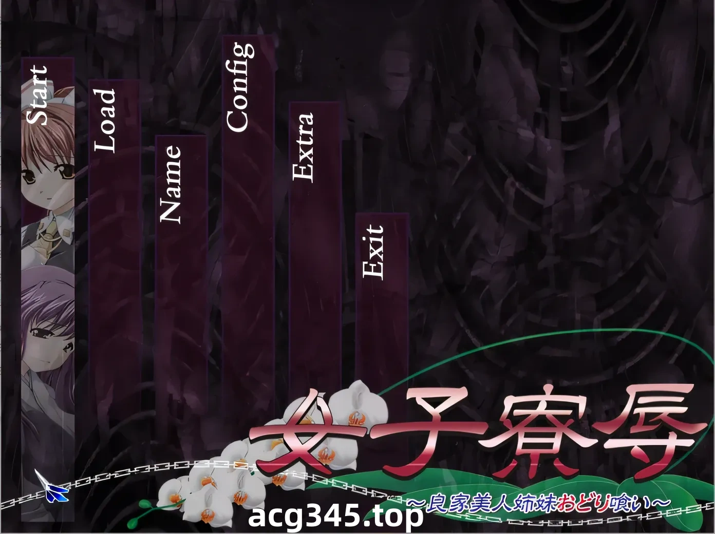 w1826 女子宿舍凌汝 ～良家美人姐妹的猎食～AI汉化版+全CG存档 [新作/1.3G]-acg畅游网