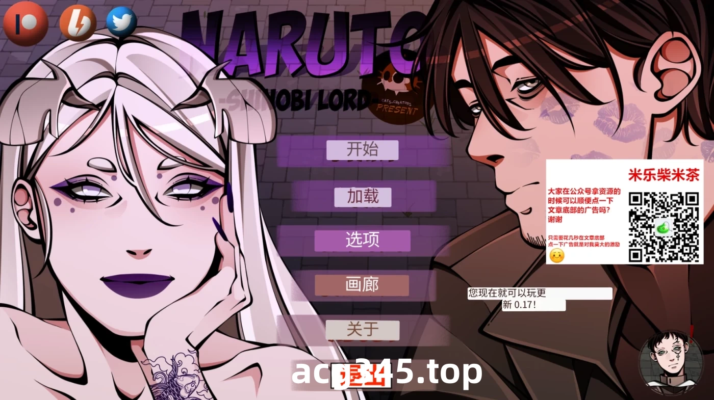 w691 忍者之主Ver0.27 汉化版 [更新/2.3G] [PC+安卓]-acg畅游网