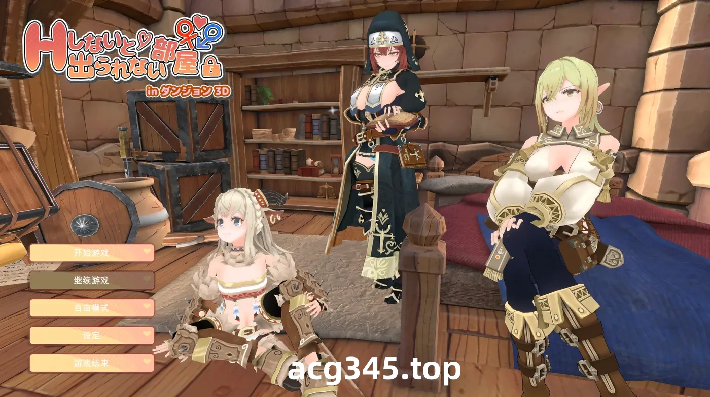 w1821 在地牢中的3D房间，不进行H就无法离开 机翻汉化步兵版+存档 [新作/170.6M]-acg畅游网