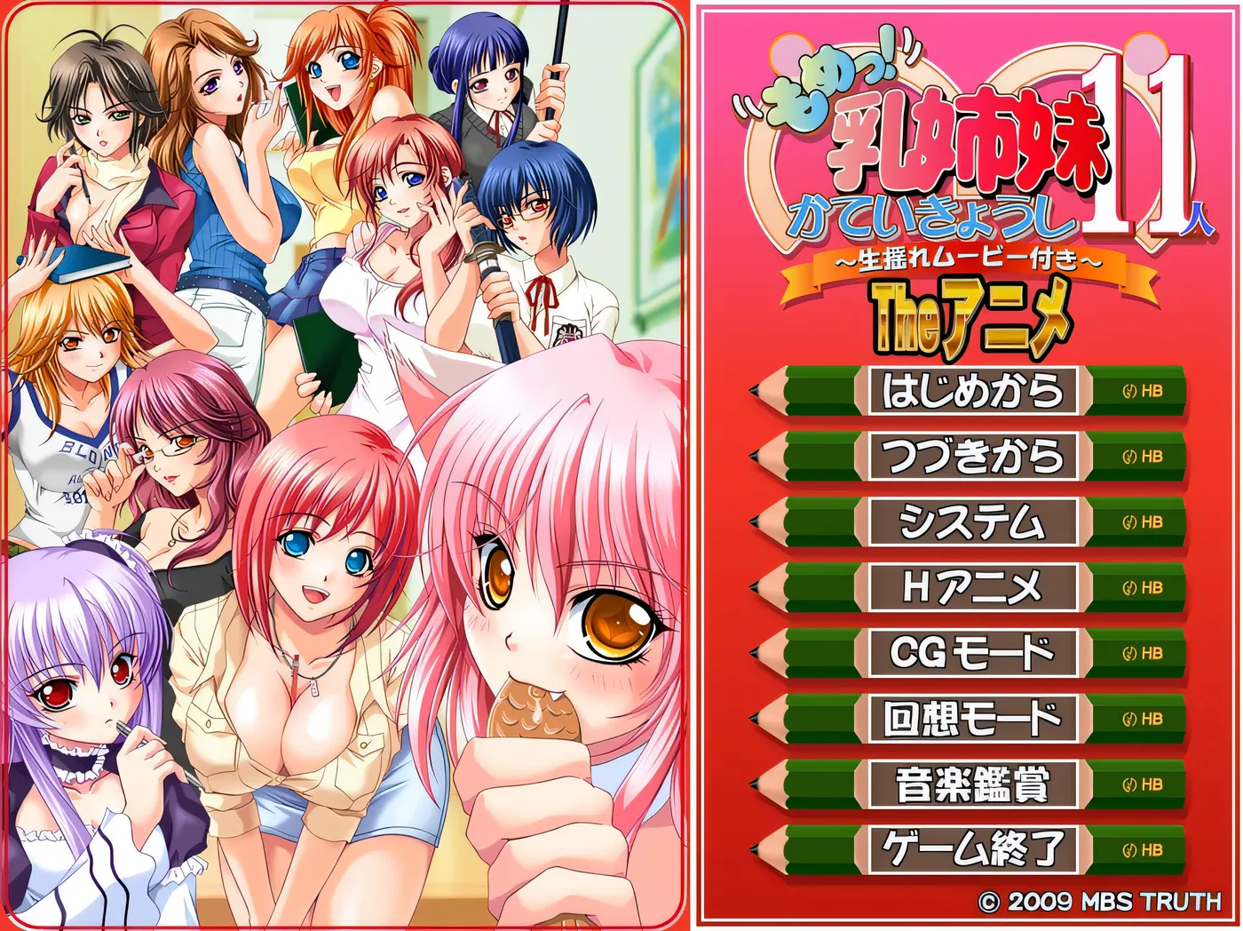 图片[2]-x3110争执！11位乳姉妹的家庭教师～附带真实摇晃视频～AI汉化版+全CG存档 [更新/1.5G]-acg畅游网