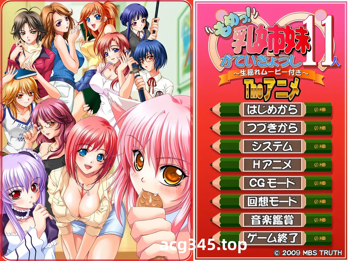 x3110争执！11位乳姉妹的家庭教师～附带真实摇晃视频～AI汉化版+全CG存档 [更新/1.5G]-acg畅游网