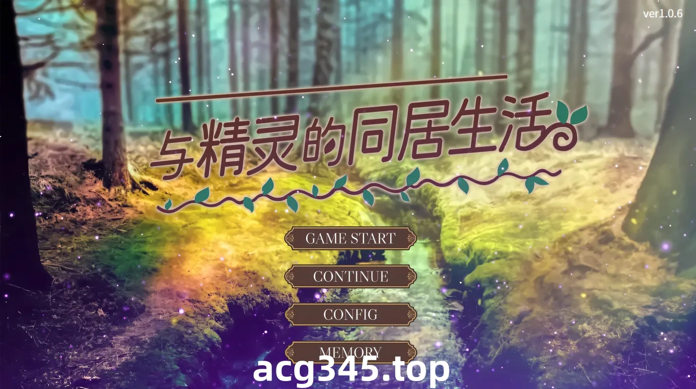 w717  与精灵的同居生活Ver1.0.6 官方中文版 [新作/367.8M]-acg畅游网