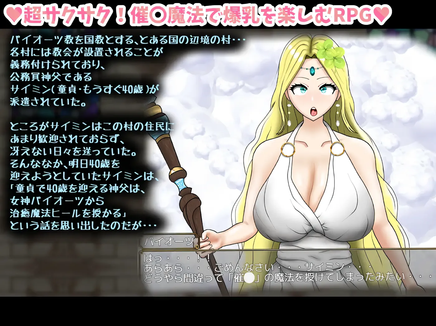 图片[2]-w1517 圣母圣父 Saimin – 愤怒和快乐的巨大乳房 – Ver1.0 云翻汉化版 [更新/1.7G]-acg畅游网