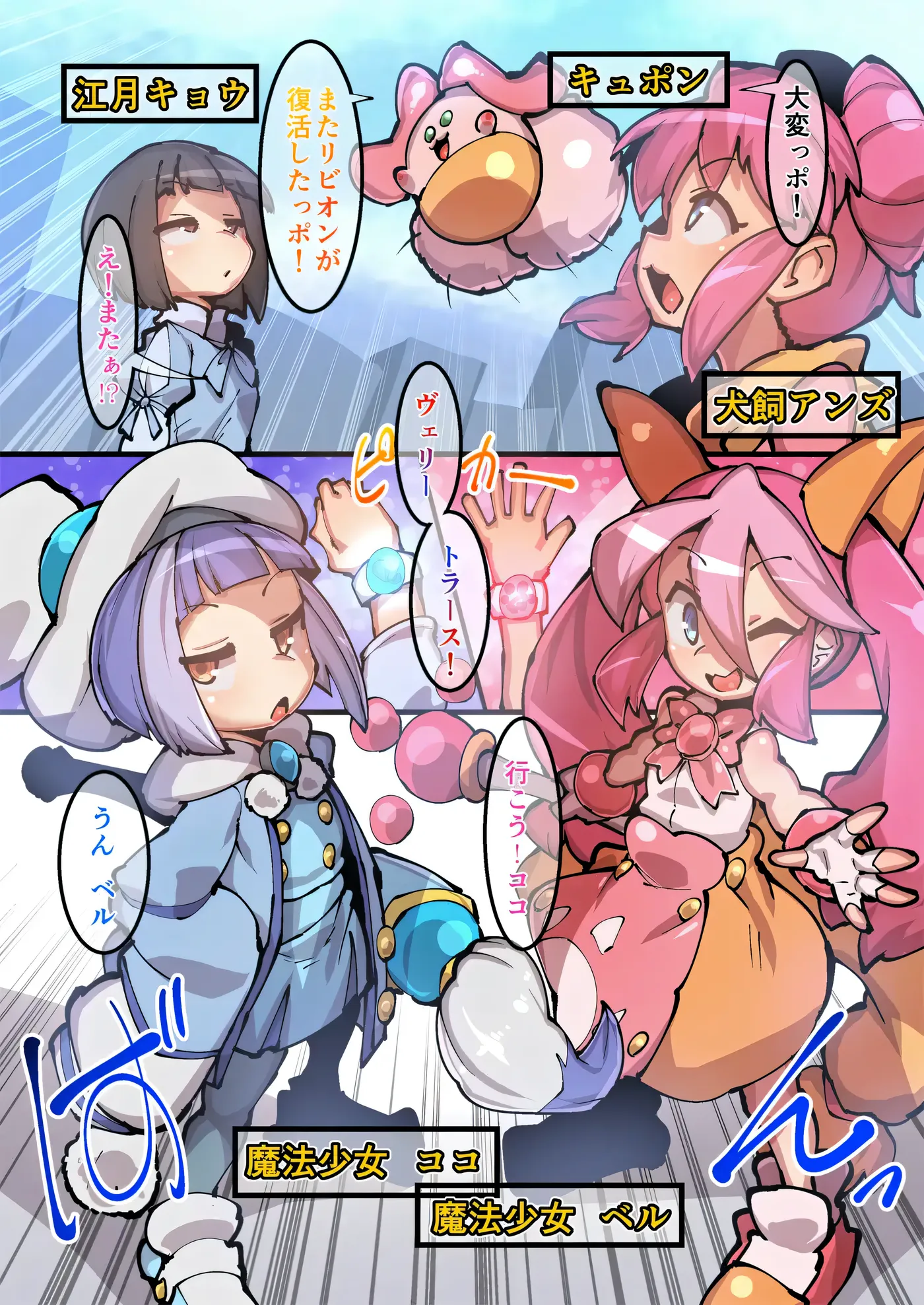 图片[7]-w153  魔法少女！可可&佩爾 ～丘胖的觀察日記～挂載AI漢化版 [新作/839.4M]-乐游二次元