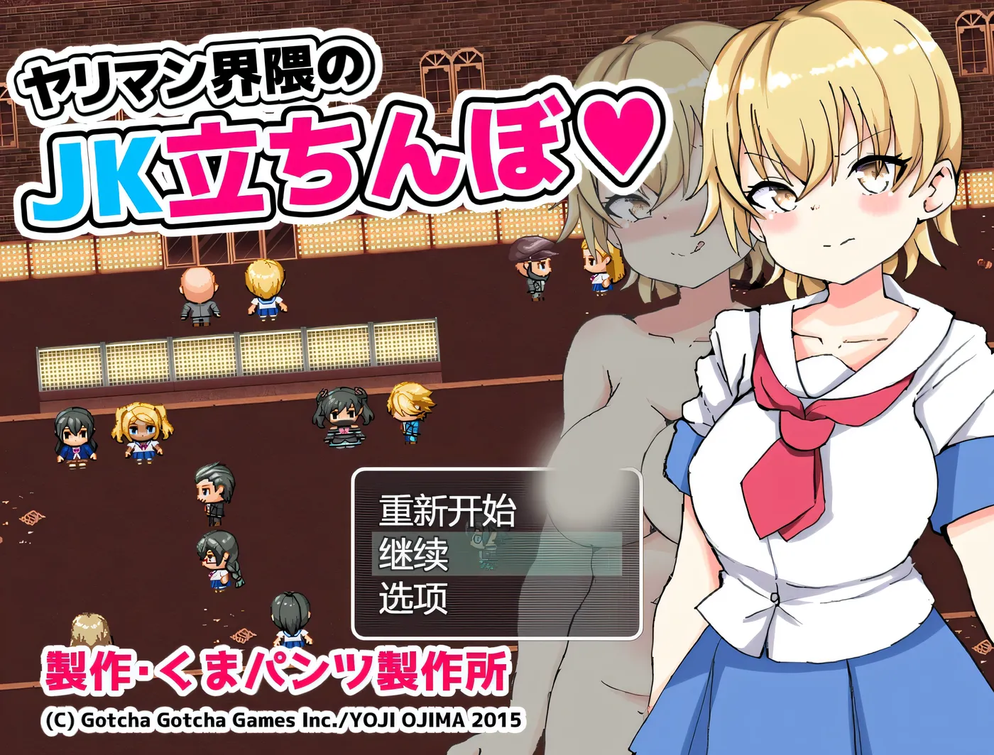 图片[4]-w1581  瑟情界周邊的JK站街 挂載AI漢化版+存檔 [新作/485.7M]-acg畅游网