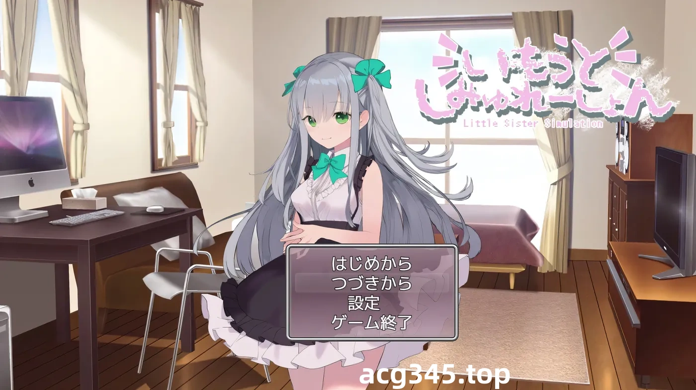 w1529 妹妹養成！挂載AI漢化版+存檔 [新作/377.6M]-acg畅游网