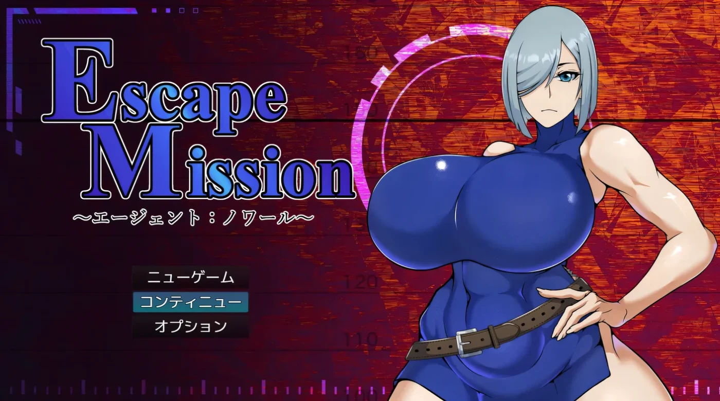 图片[5]-w1878  ESCAPE MISSION～エージェント:ノワール～挂载AI汉化版+存档 [新作/443.5M]-acg畅游网