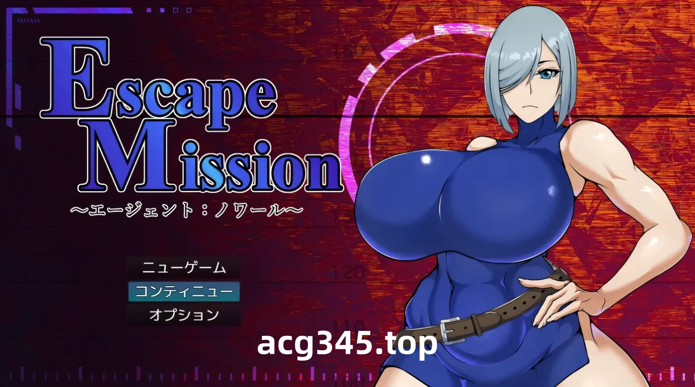 w1878  ESCAPE MISSION～エージェント:ノワール～挂载AI汉化版+存档 [新作/443.5M]-acg畅游网