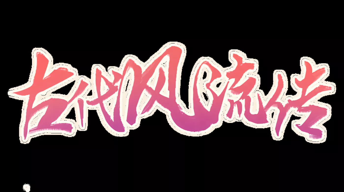 图片[2]-w1399 古代风流传 官方中文步兵版 [更新/970M]-acg畅游网