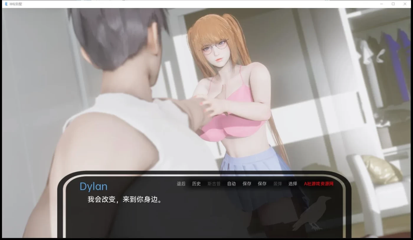 图片[3]-x908 神秘别墅 Ep.6 The Mystery Villa  AI汉化版  PC＋安卓模拟器joi-acg畅游网