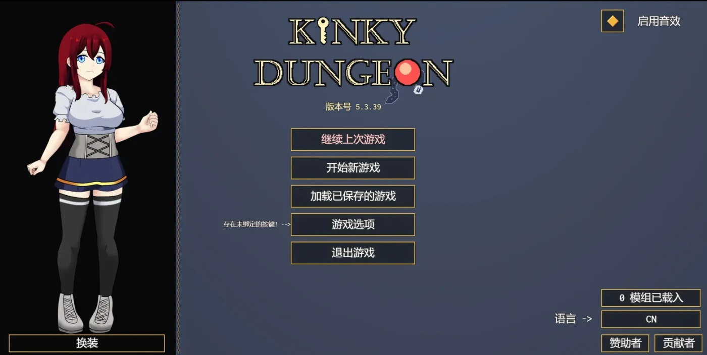 w1803 变态地牢Ver5.3.39 官方中文版 [新作/249M]-acg畅游网