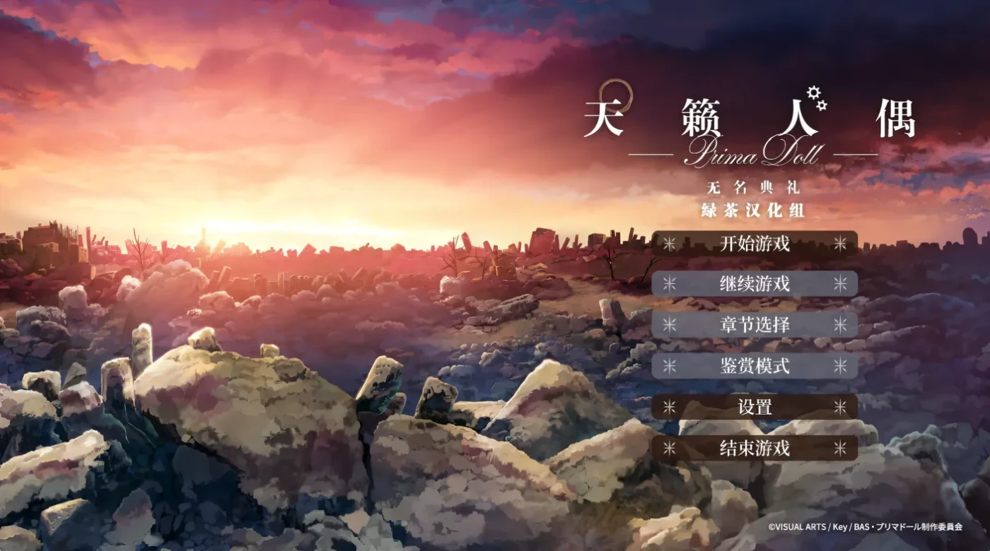 图片[7]-w695 天籁人偶 无名典礼 精翻汉化版+全CG存档 [新作/2.8G]-acg畅游网