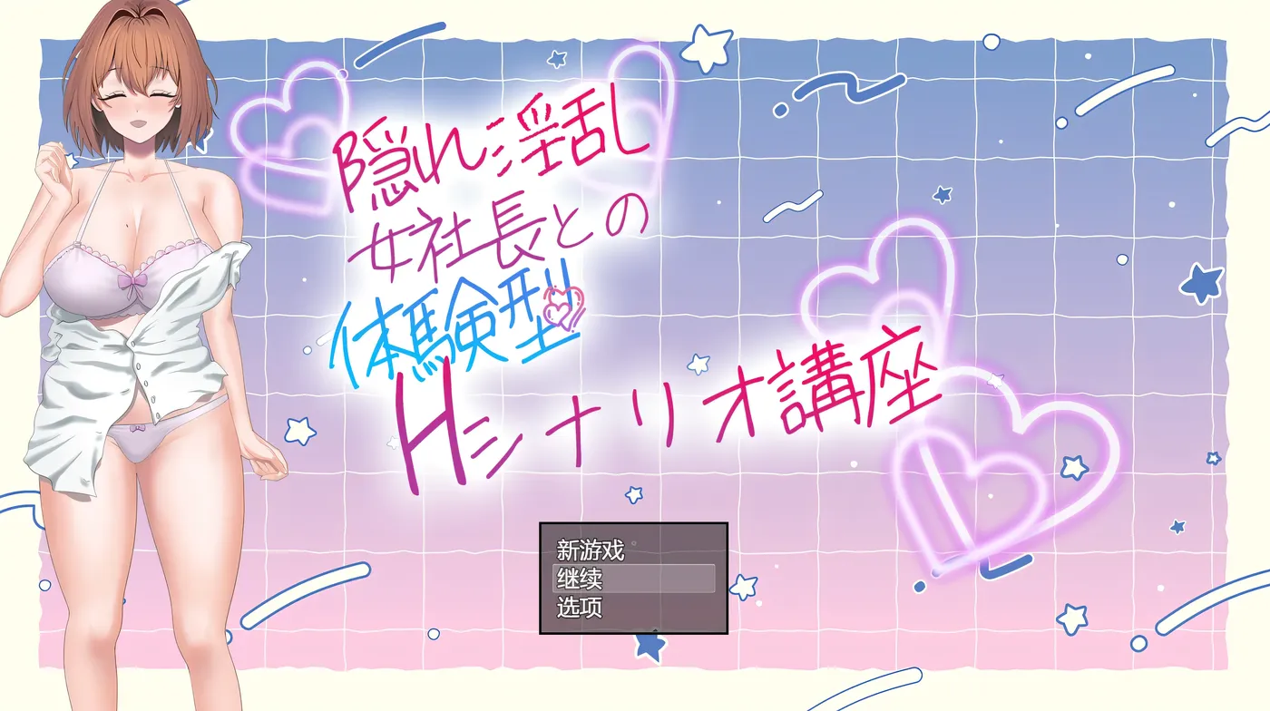 图片[6]-w1579 隐藏O亂女社長的體驗型 H 劇情講座 挂載AI漢化版 [新作/389M]-acg畅游网