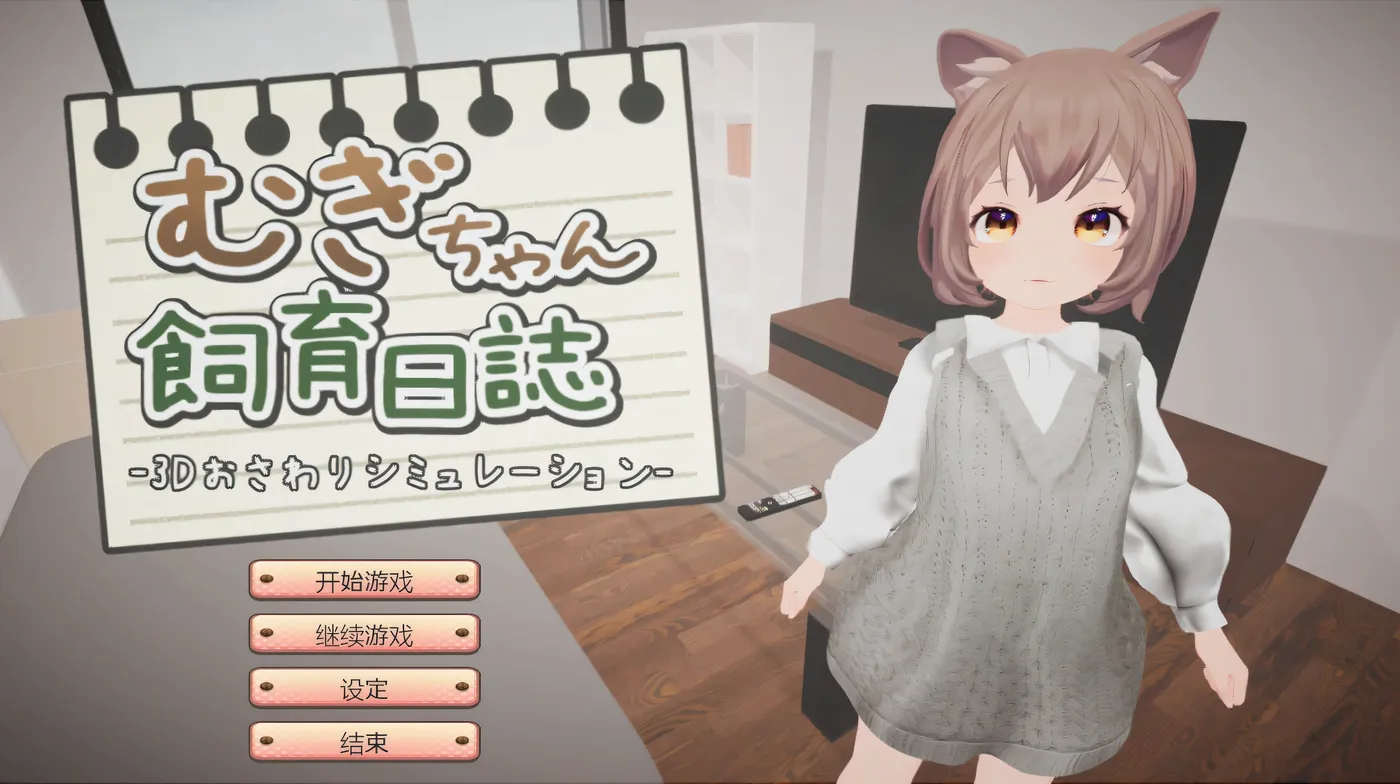 图片[6]-w1812 麦酱饲养日记 机翻汉化版+存档 [新作/318.9M]-acg畅游网