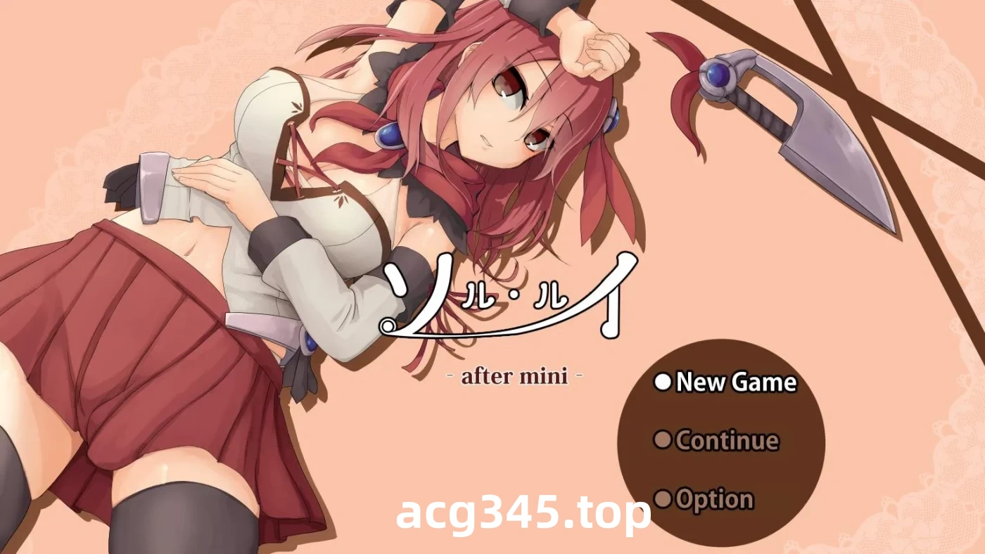 x905 索尔路易丝-after mini-V1.2 精翻漢化版 [更新/775.6M]-acg畅游网