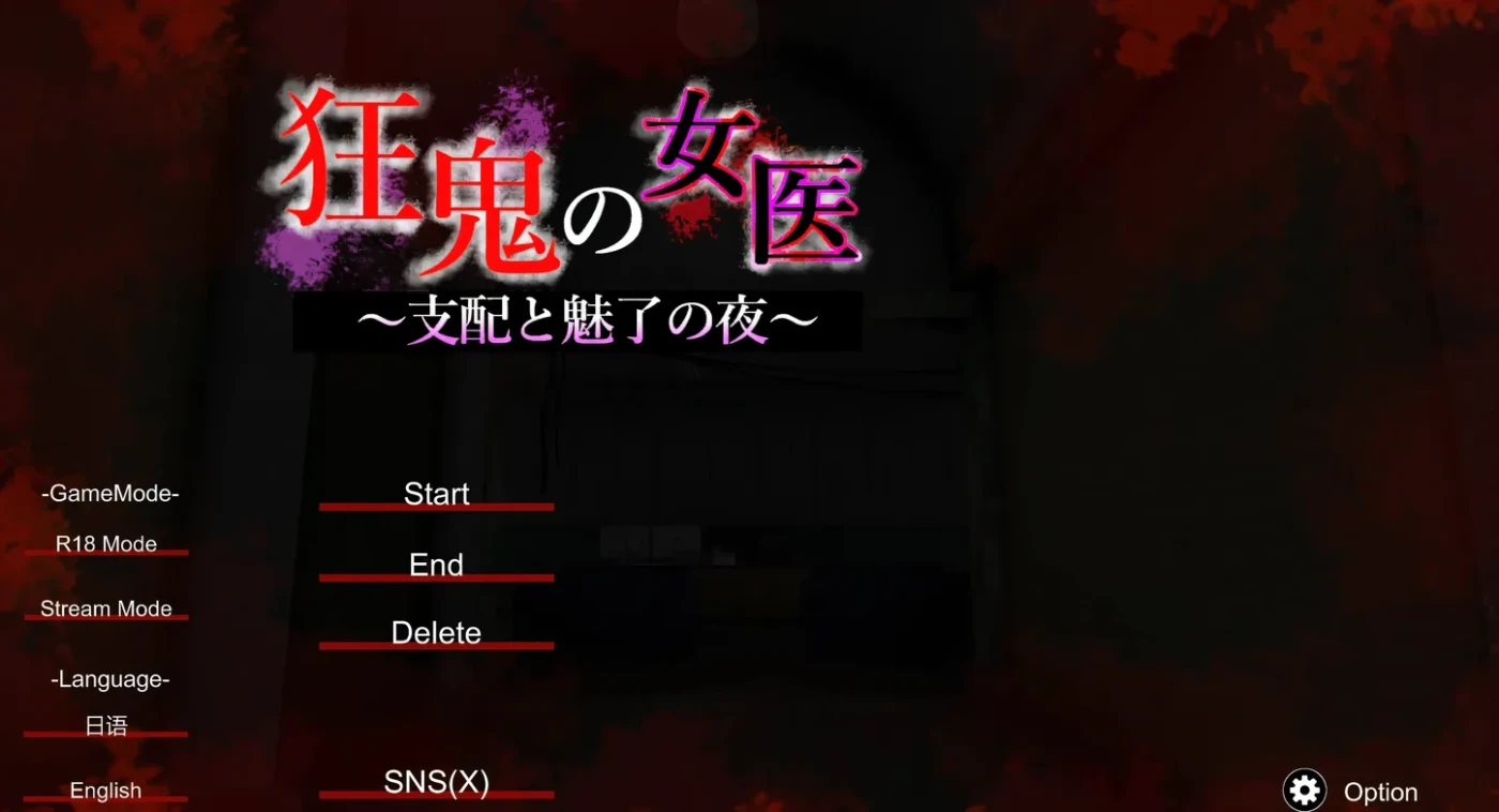 图片[3]-w1655 狂鬼的女医~支配与魅惑之夜 机翻汉化版+存档 [新作/543.5M]-acg畅游网