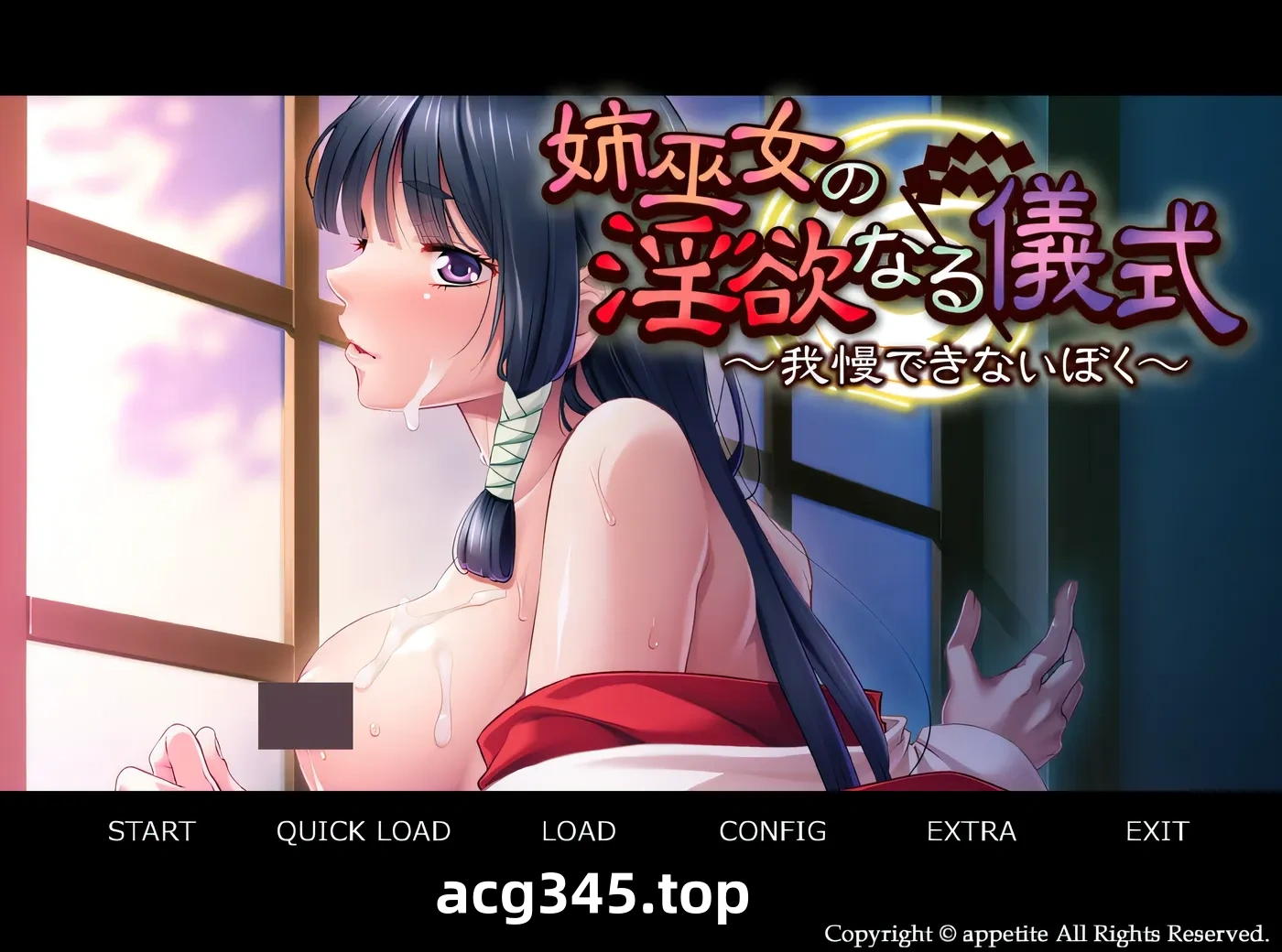 w701 姉巫女的○欲仪式 ~无法忍受的我~ AI汉化版+全CG存档 存档 [新作/334.2M]-acg畅游网