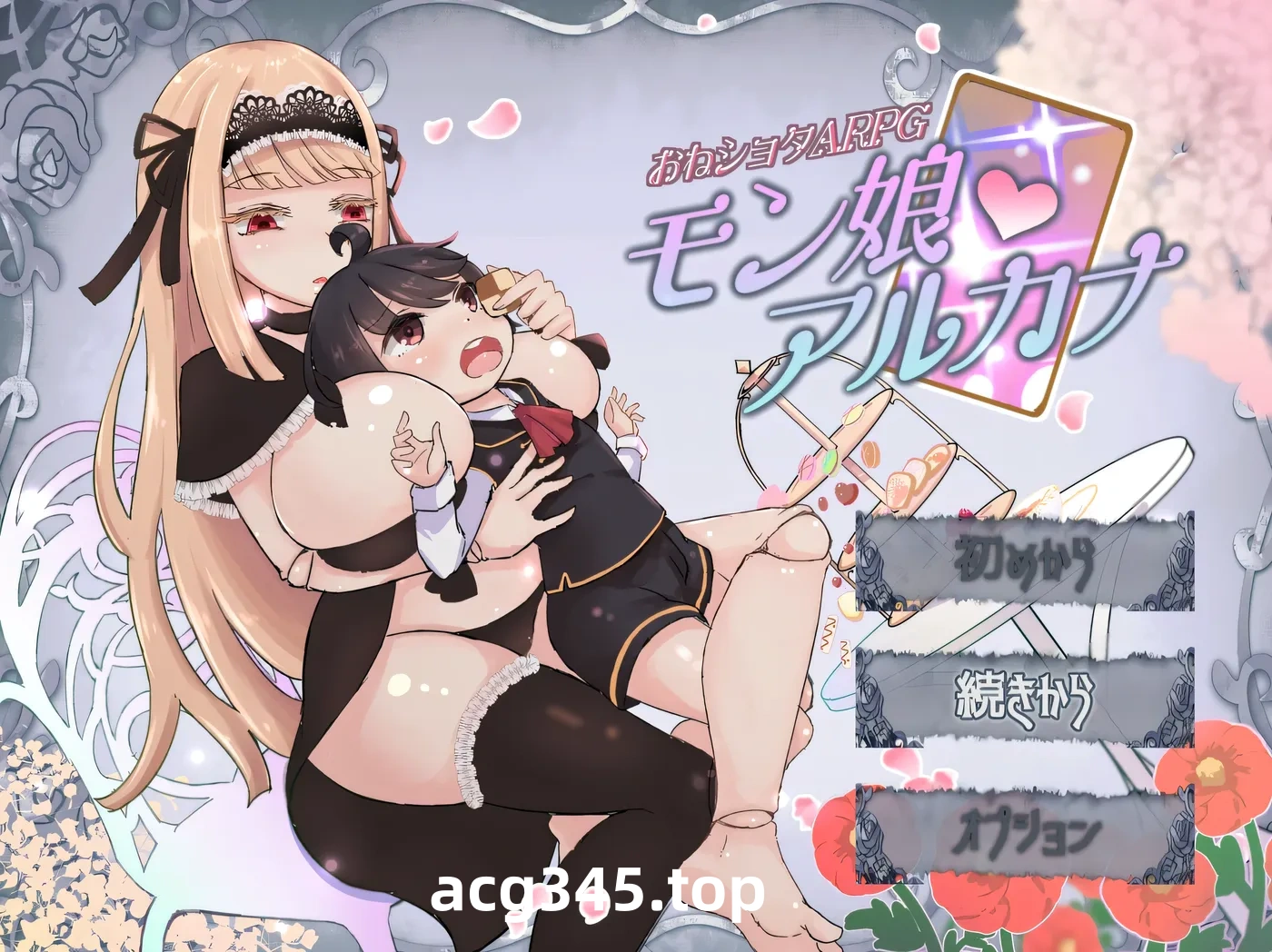 w1385 姐弟恋ARPG 魔物娘战记 挂载AI汉化版+存档 [新作/1.3G]-acg畅游网