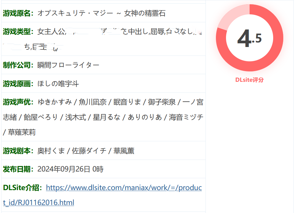 图片[2]-w1352  奥普斯库莱特魔法师～女神灵石 Ver1.00 云翻汉化版 [更新/1.4G]-acg畅游网