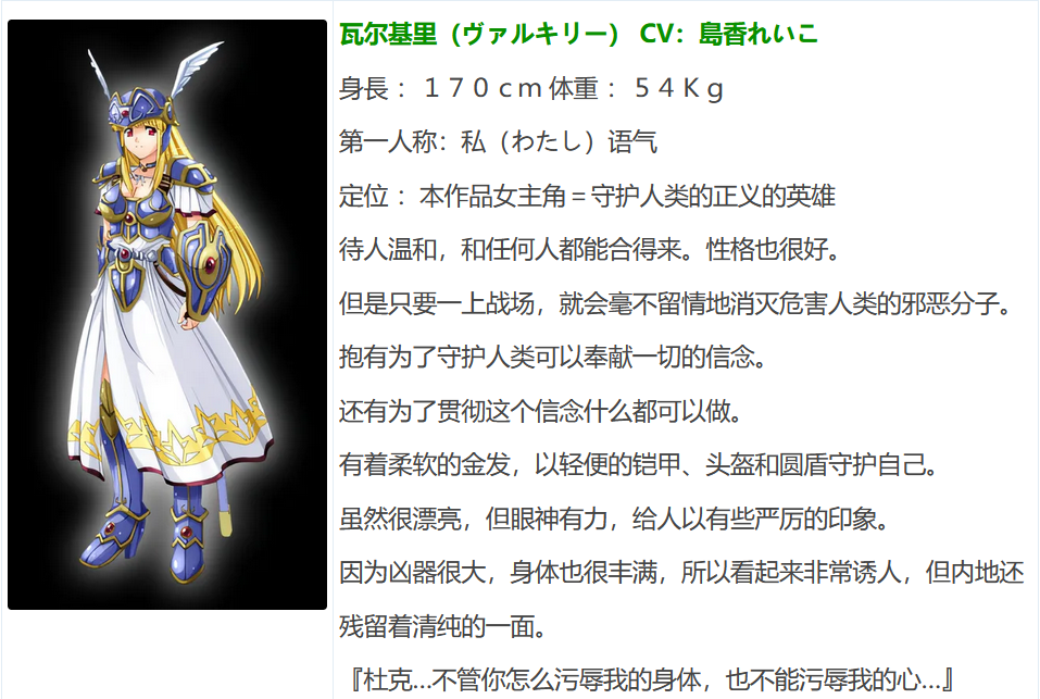 图片[4]-w1019 战乙女瓦尔基里 「我将一切献给您」 AI汉化版[860.6M]-acg畅游网