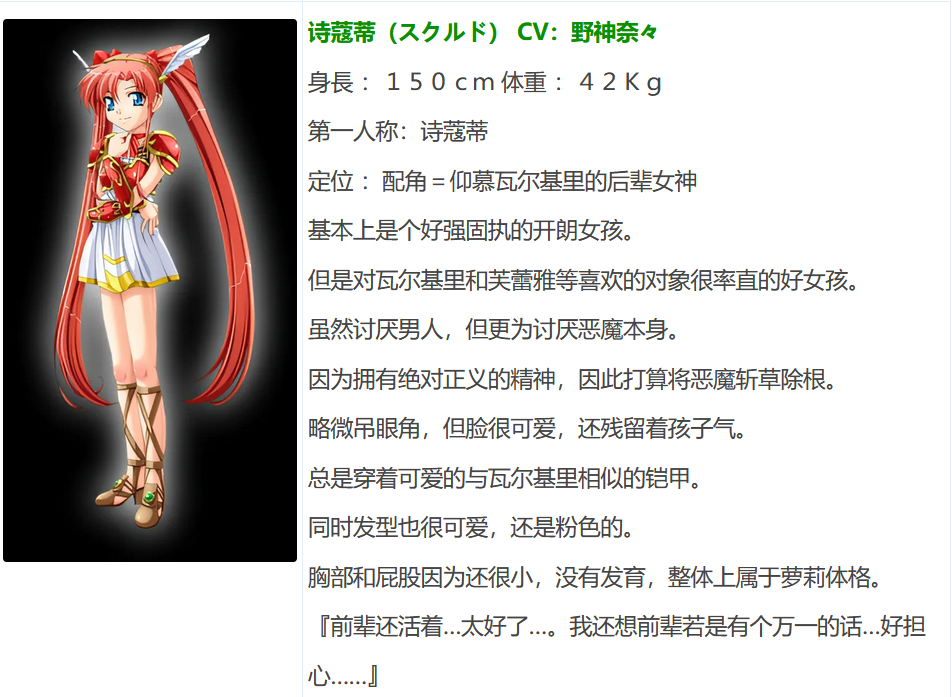 图片[6]-w1019 战乙女瓦尔基里 「我将一切献给您」 AI汉化版[860.6M]-acg畅游网