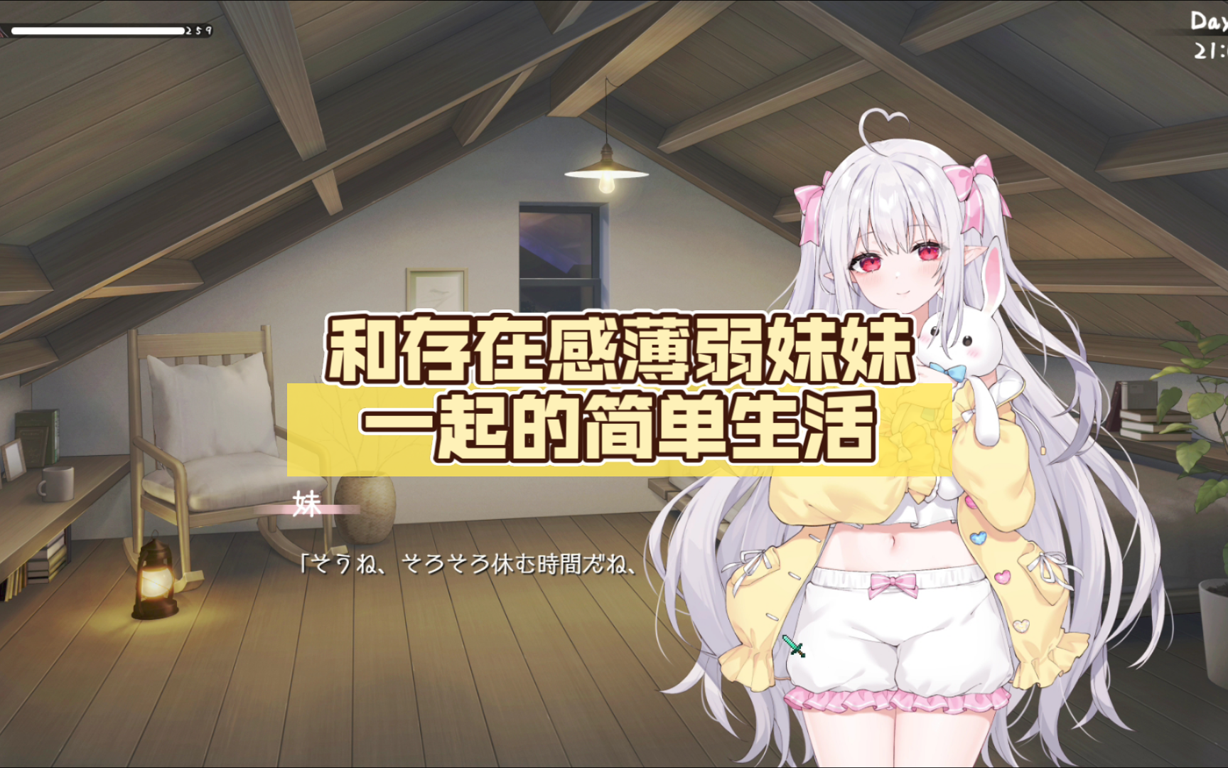 图片[3]-w3003  和存在感薄弱妹妹一起的简单生活Ver0.45 官方中文版 [更新/1.2G]-acg畅游网