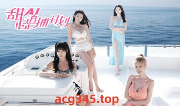 w2152 甜心AI追捕计划 Steam官方中文 真人SLG-acg畅游网