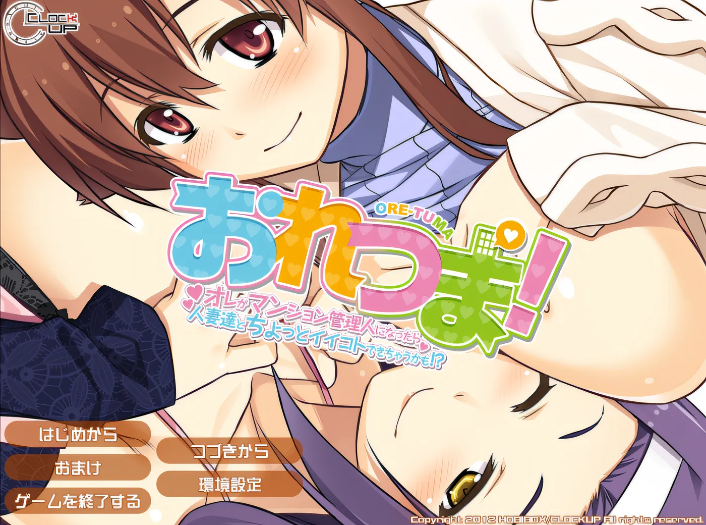 图片[2]-w1921 哇塞！~ 要是我当上公寓管理员，说不定就能和那些人妻们做点好事呢！？~ 云翻汉化版 [新作/2.2G]-acg畅游网