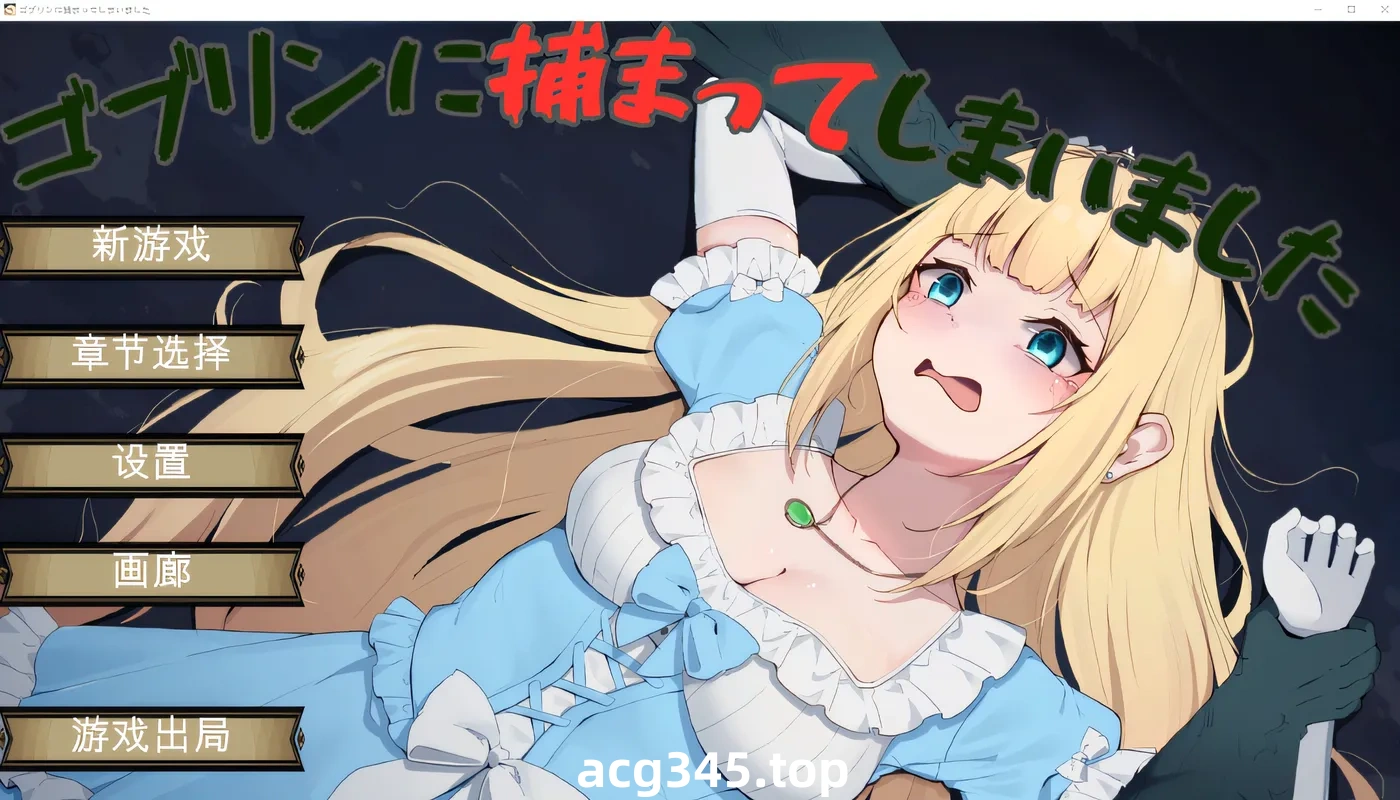 w3098  我被妖精抓走了 云翻汉化版 [新作/182.4M]-acg畅游网