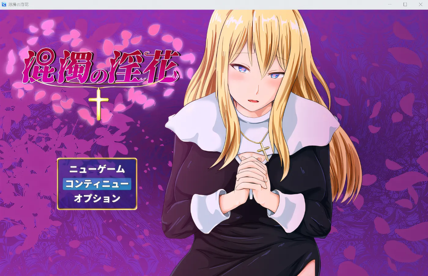 图片[3]-w3105  混浊的淫花 云翻汉化版 [新作/569.4M]-acg畅游网