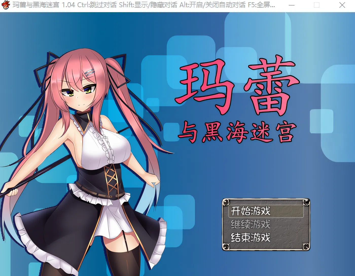 图片[3]-w3119 玛蕾与黑海迷宫 Ver1.04 Steam官方中文版 [新作/623.9M]-乐游二次元