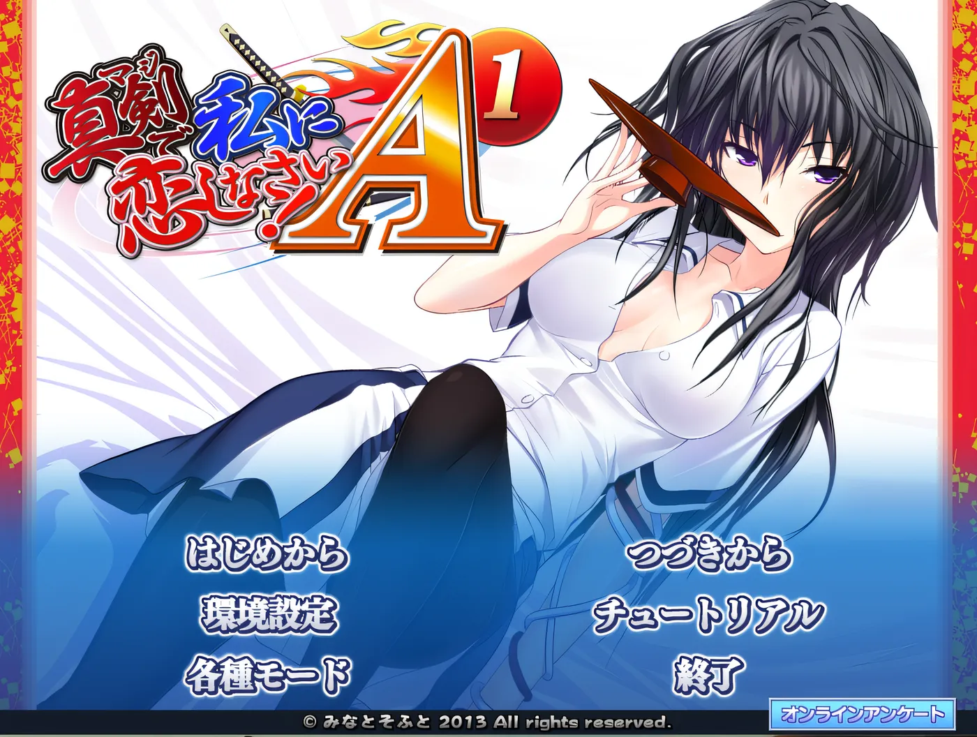 图片[4]-w3151 认真地爱上我吧！A1 云翻汉化版 [新作/1.2G]-acg畅游网