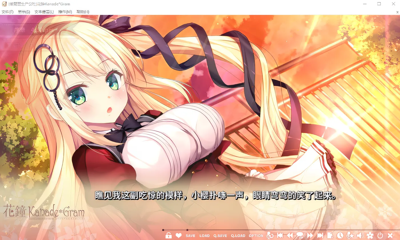 图片[4]-w3170 花鐘カナデ＊グラム * Gram 第 1 章 Ver1.00 云翻汉化版 [新作/3.8G]-乐游二次元