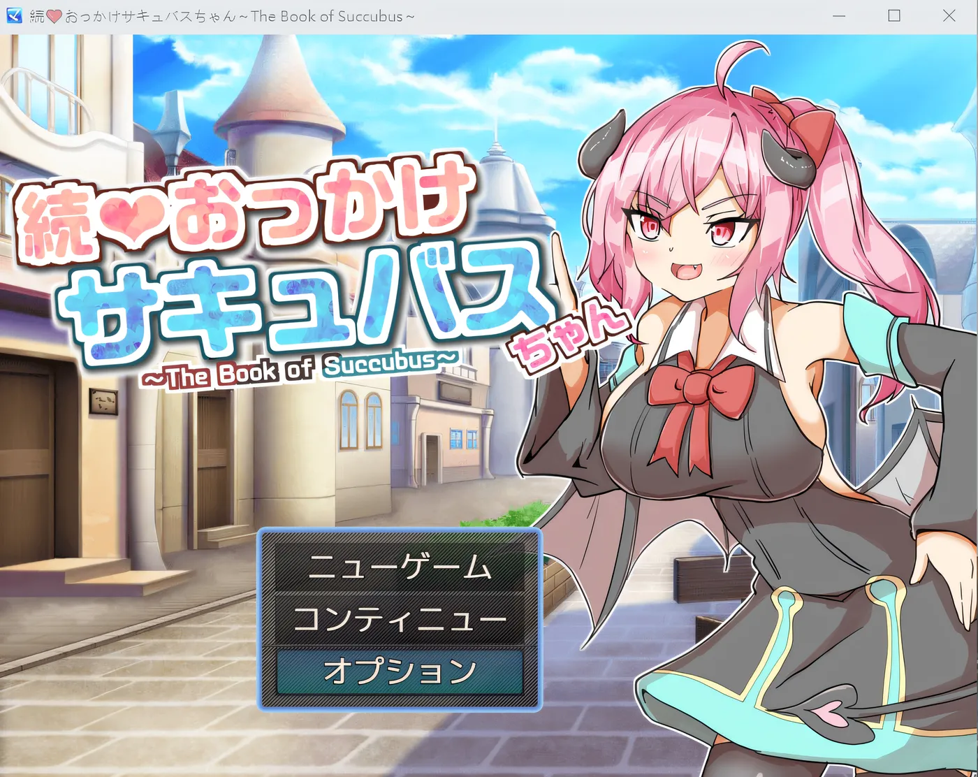 图片[2]-w1931  Zoku Okkake 魅魔酱 ～魅魔之书～ Ver1.02 云翻汉化版 [新作/403.7M]-acg畅游网