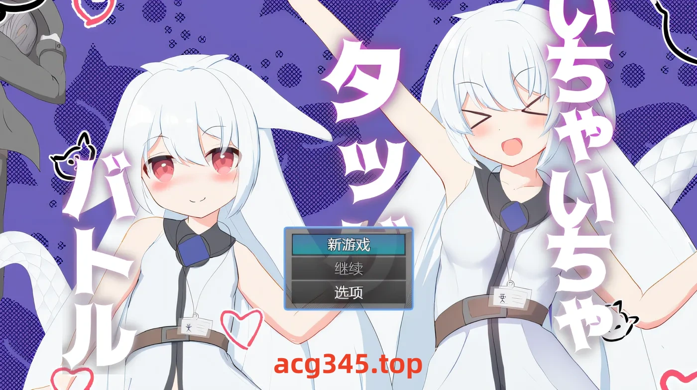 w1939 调情标签大战 Ver1.0 云翻汉化版 [新作/226.3M]-acg畅游网