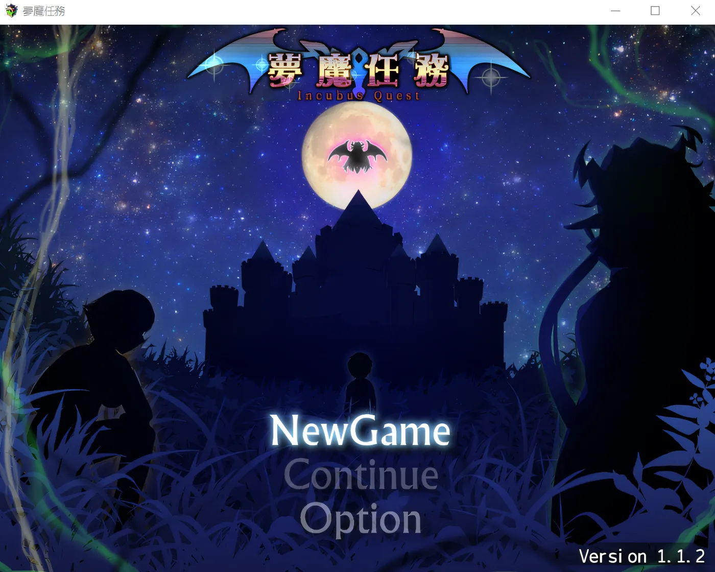 图片[3]-w3100  夣魔任務 Ver1.12 BokiBoki官方中文版 [新作/1.6G]-acg畅游网