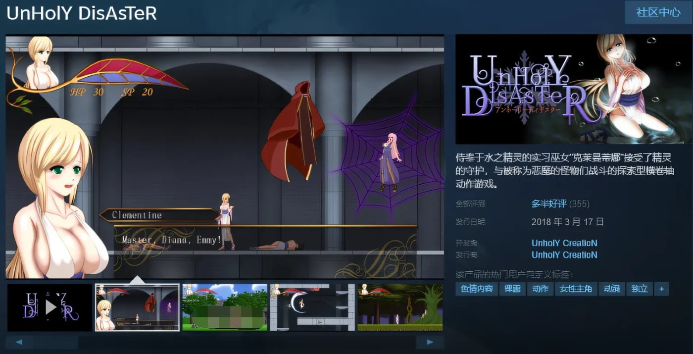 图片[2]-w3013  UnHolY DisAsTeR Ver1.2官方中文版+DLC [新作/955M]-acg畅游网