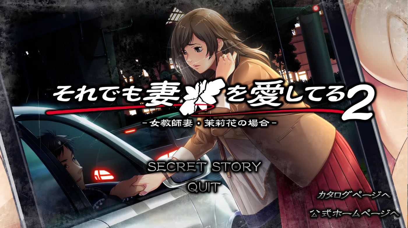 图片[2]-w3156  即便如此，也爱着妻子的 2_秘密故事_EX 云翻汉化版 [新作/887.6M]-乐游二次元