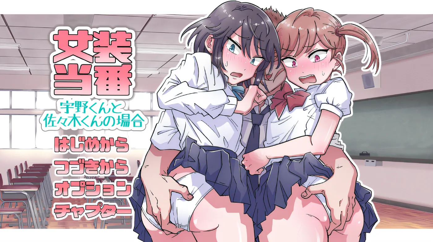 图片[3]-w3025  变装任务～宇野君和佐佐木君的事件～ 云翻汉化版 [新作/110M]-acg畅游网