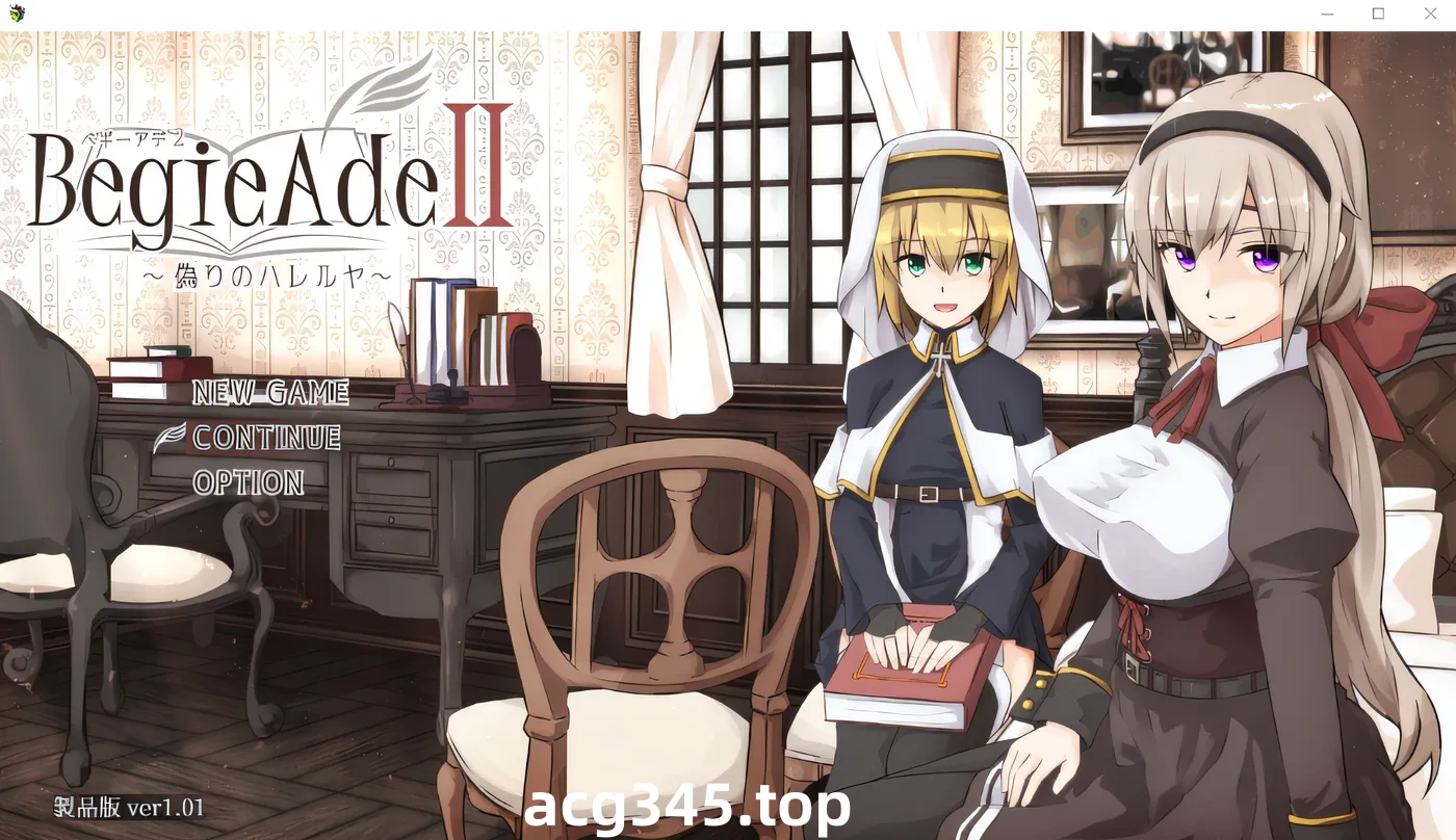 w3212 BegieAdeII ~虚假的哈利路亚~Ver1.08 官中AI汉化版+存档 [更新/1.2G]-acg畅游网