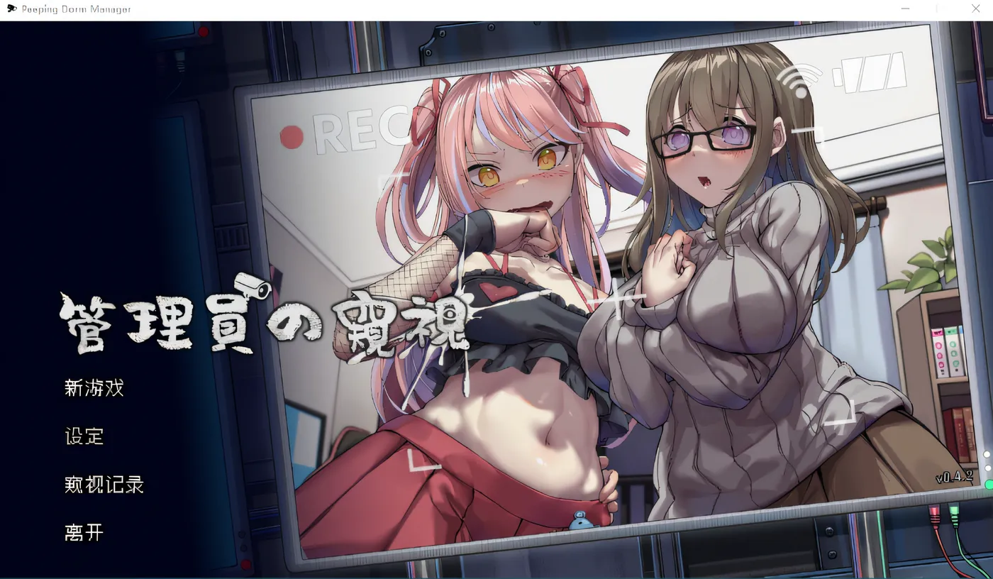 图片[2]-x927 管理员的窥视V1.1.0 Steam官方中文正式步兵版-acg畅游网