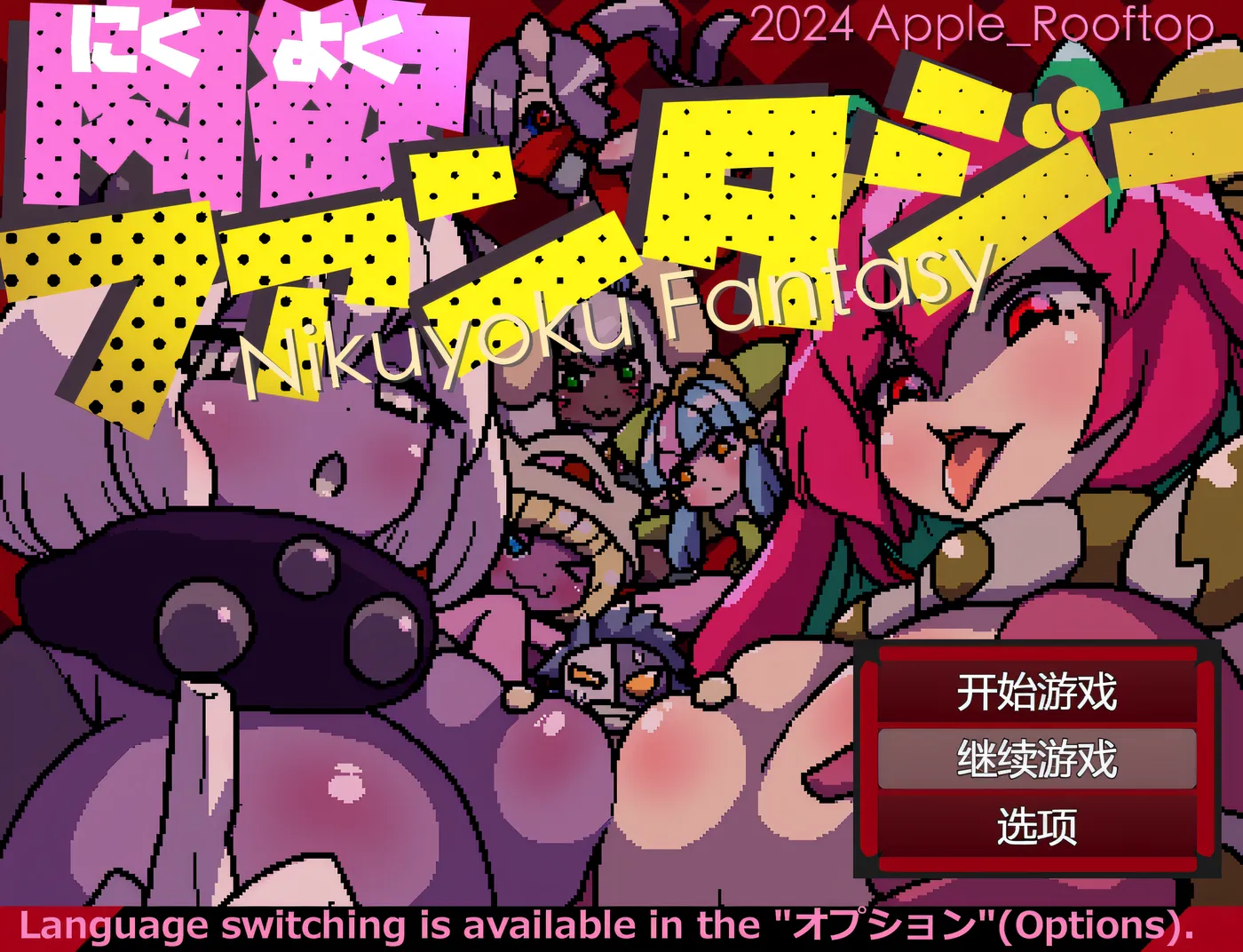 图片[2]-w3000  肉欲幻想 挂载AI汉化版+存档 [新作/922.4M]-acg畅游网