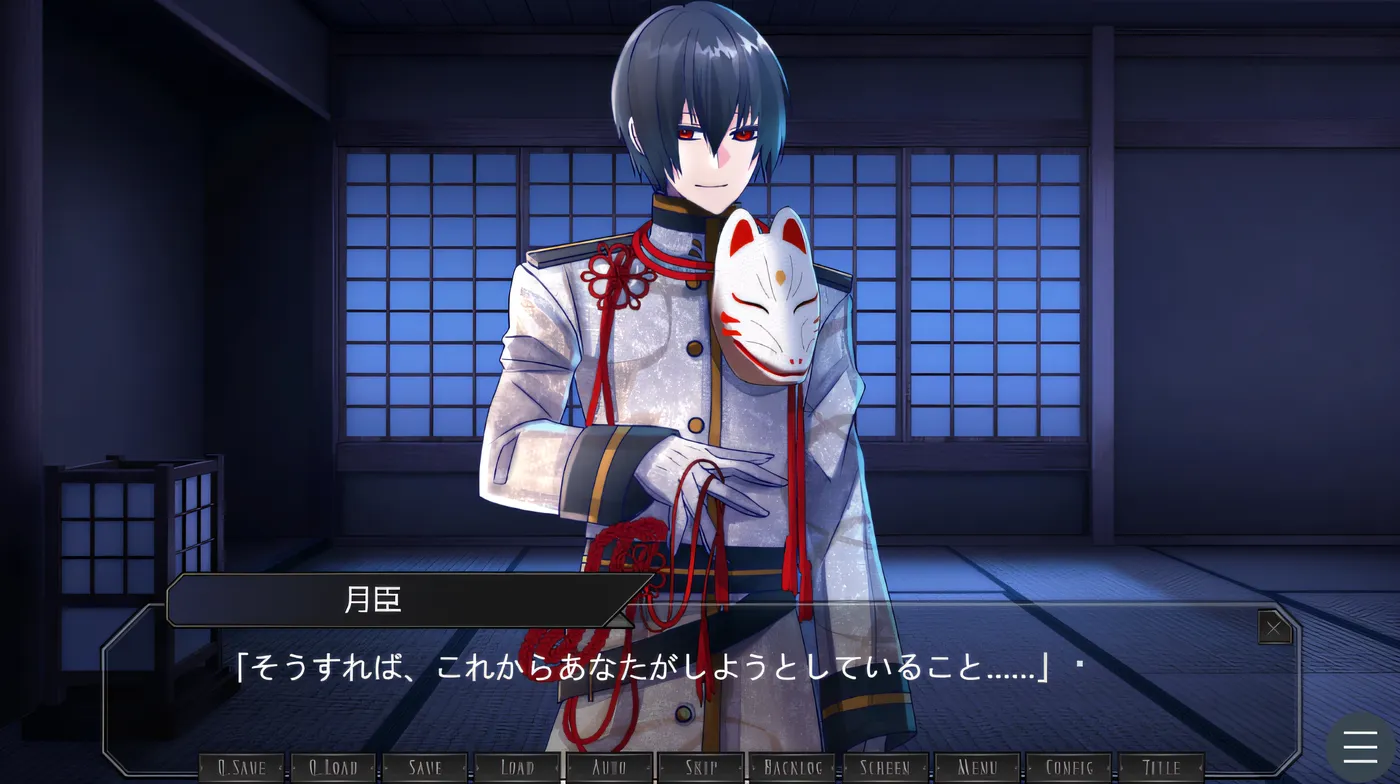 图片[2]-w3052   関守神～宵闇～ AI汉化版 [新作/746.6M]-acg畅游网