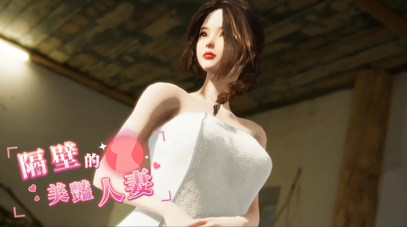 图片[2]-w3068 隔壁的美艳人妻 – Demo Ver0.62 Steam官方中文试玩版 [新作/3G]-acg畅游网