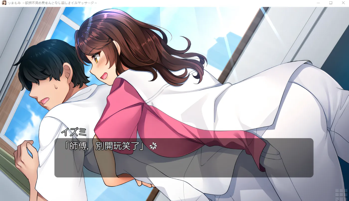 图片[3]-w3112 Tsumomi – 与沮丧的妻子进行精油按摩 – 云翻汉化版 [新作/2.2G]-acg畅游网