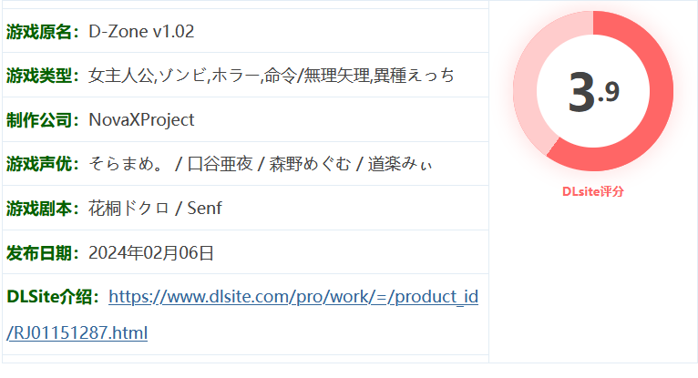 图片[2]-T1010 D-Zone 官方中文版+全回想存档 [更新/144.1M]-acg畅游网